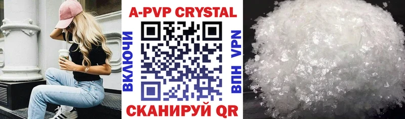 A PVP кристаллы Опочка