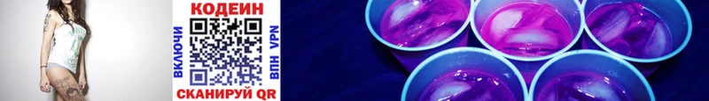 Codein Purple Drank  Опочка 