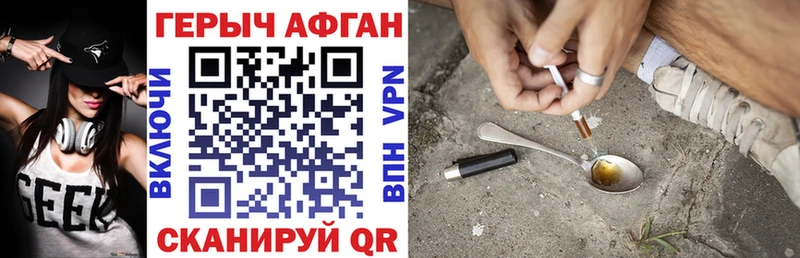 ГЕРОИН герыч  закладки  Опочка 