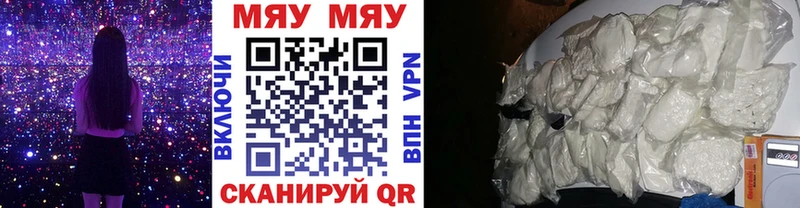 МЕФ mephedrone  Опочка 